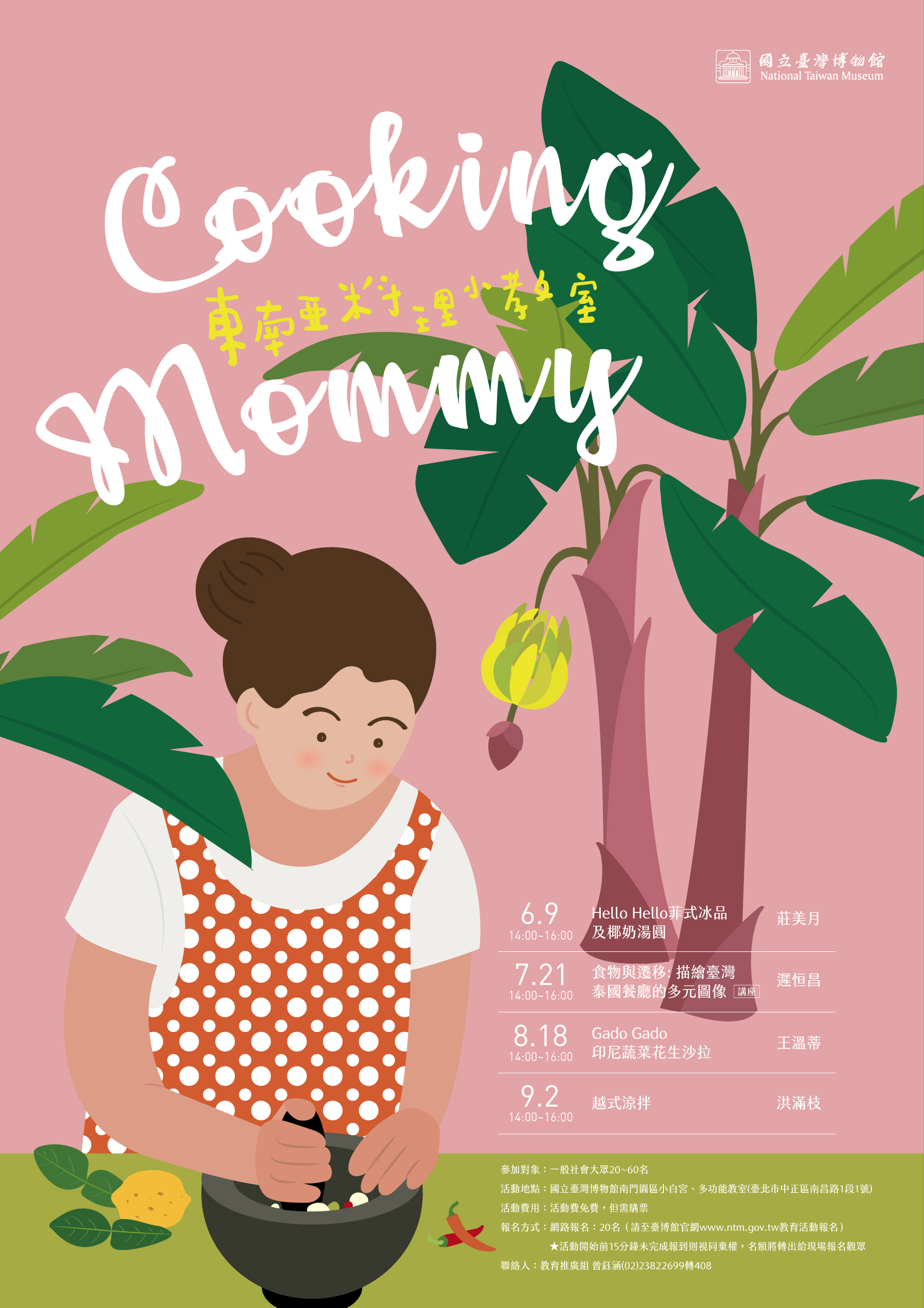 Cooking Mommy:東南亞料理小教室