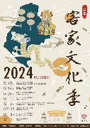 2024三義客庄五穀爺文化祭：八音鬧場表演、傳統三獻禮、扮仙表演