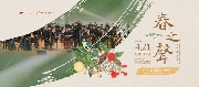 《春之聲》大師Bravo!Ⅲ─ 臺南市民族管絃樂團春季音樂會 