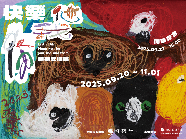 快樂你我他：賴櫟安個展