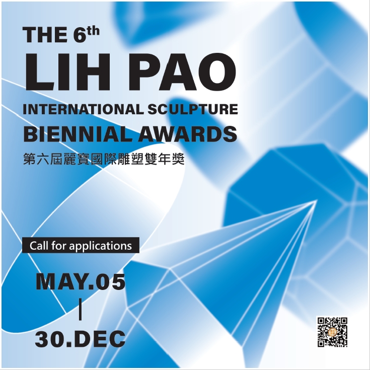 第六屆麗寶國際雕塑雙年獎 The 6th Lih Pao International Sculpture Biennial Awards