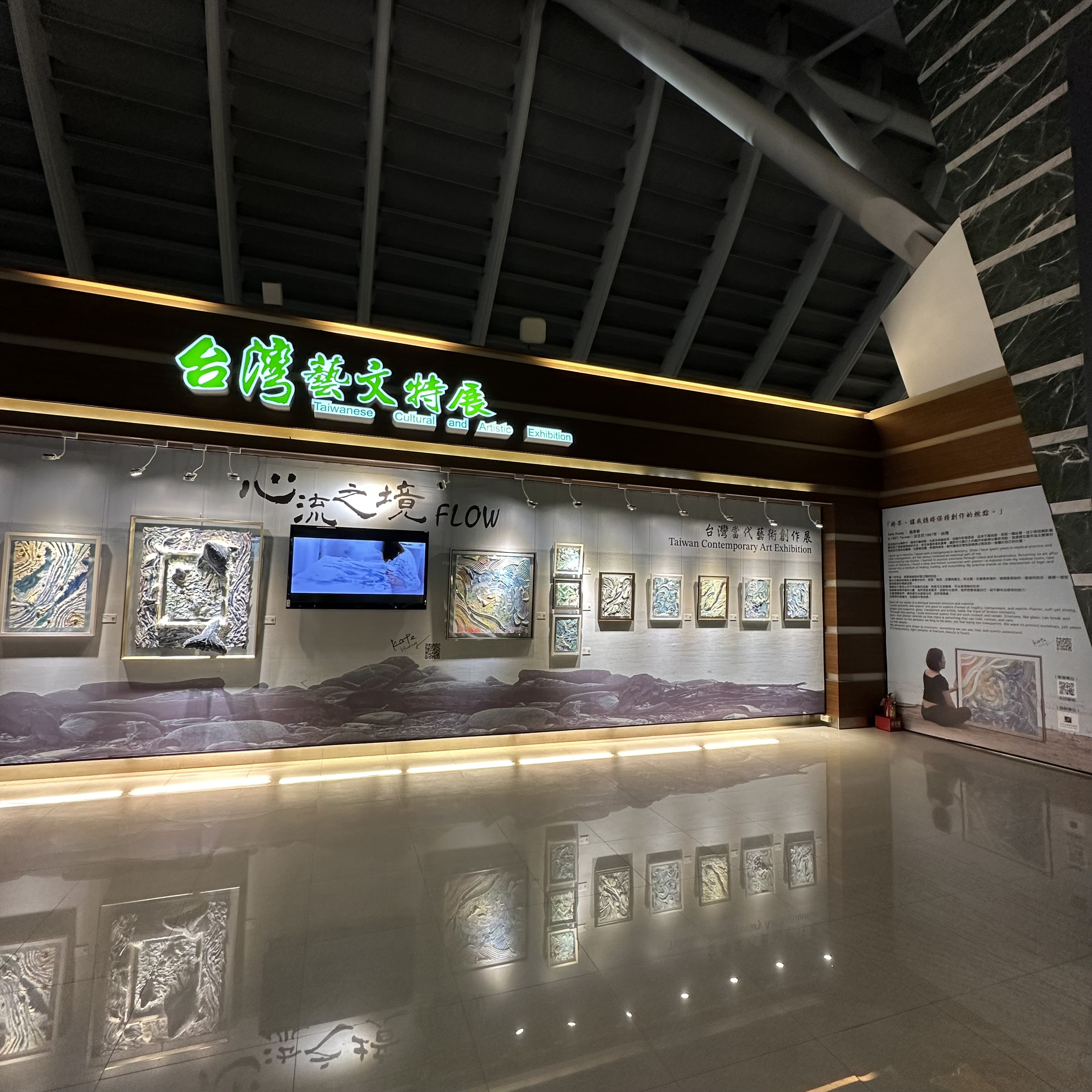 心流之境-Kate Huang黃彥衡 台灣當代藝術創作展