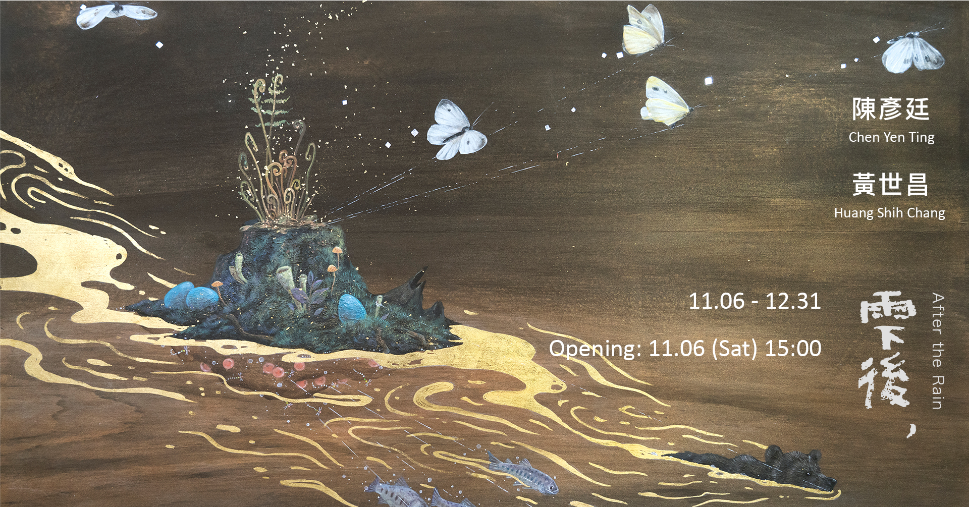雫後 - 黃世昌｜陳彥廷聯展After the Rain -  Huang Shih Chang｜Chen Yen Ting  Group Exhibition
