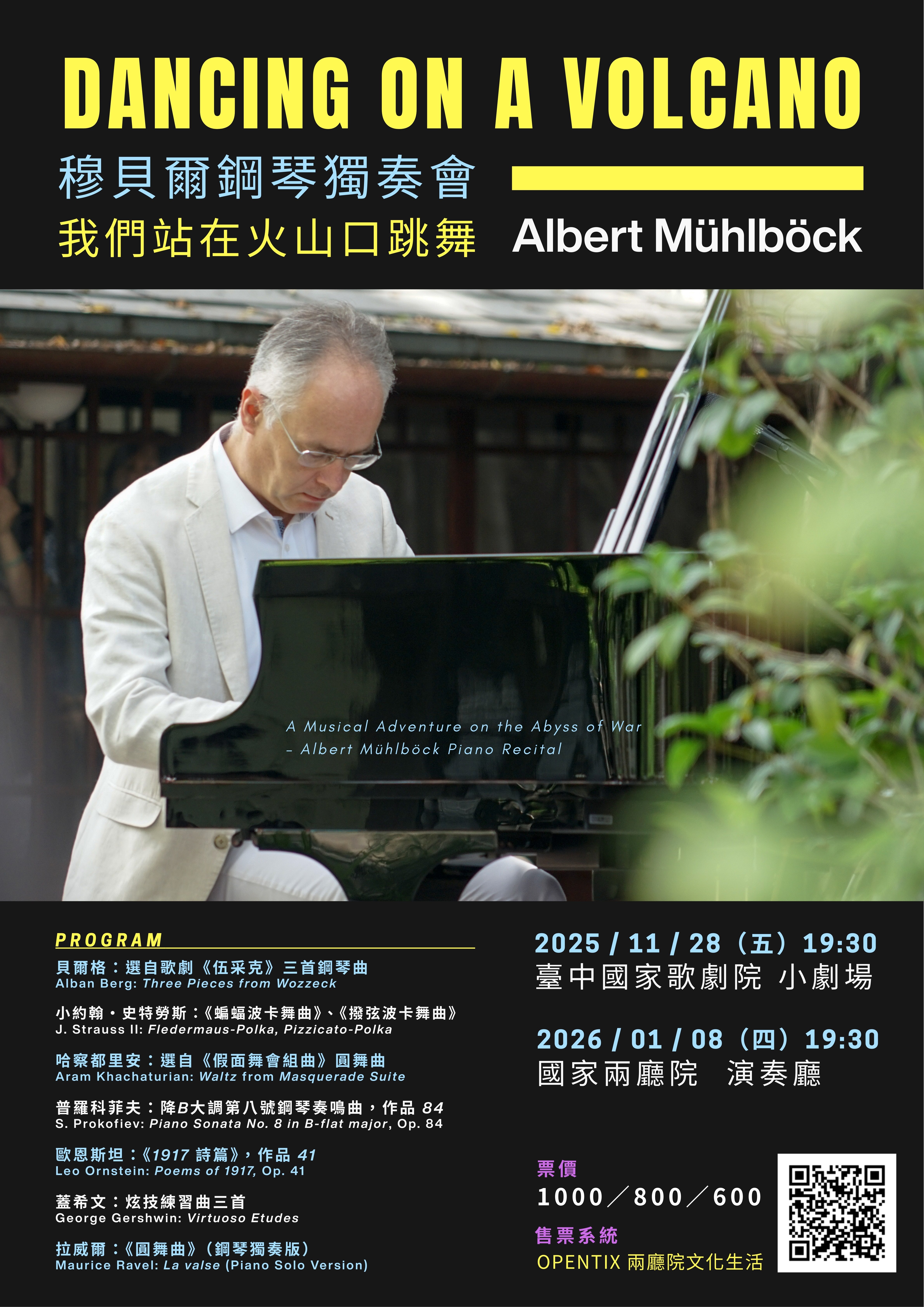 Dancing on a Volcano 穆貝爾鋼琴獨奏會