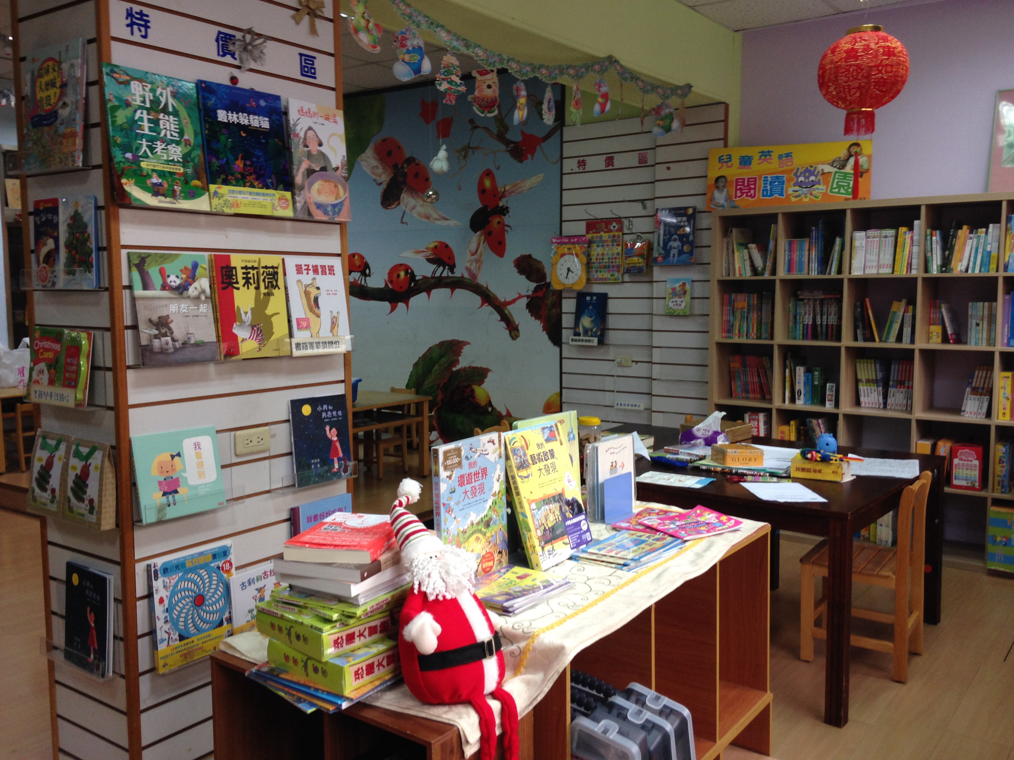 小瓢蟲兒童書店