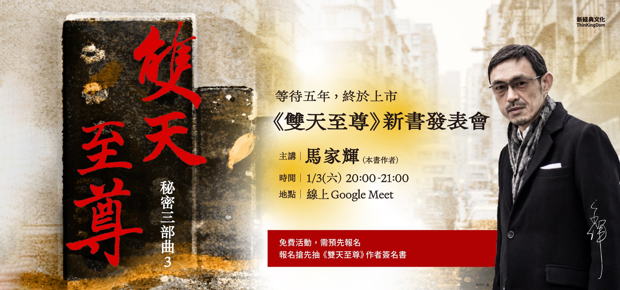 Double Heavens Reign