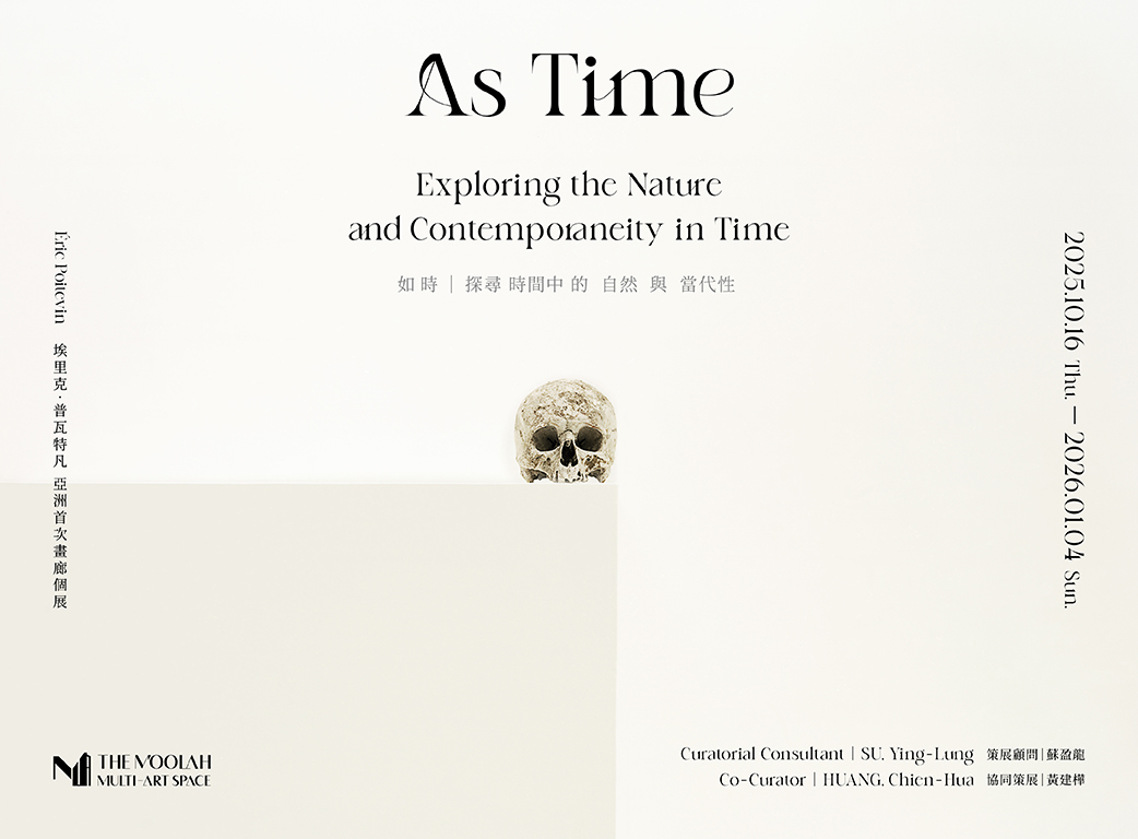 如時 As Time｜暮拉多元藝術空間｜台南展覽