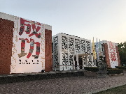 臺南市立博物館
