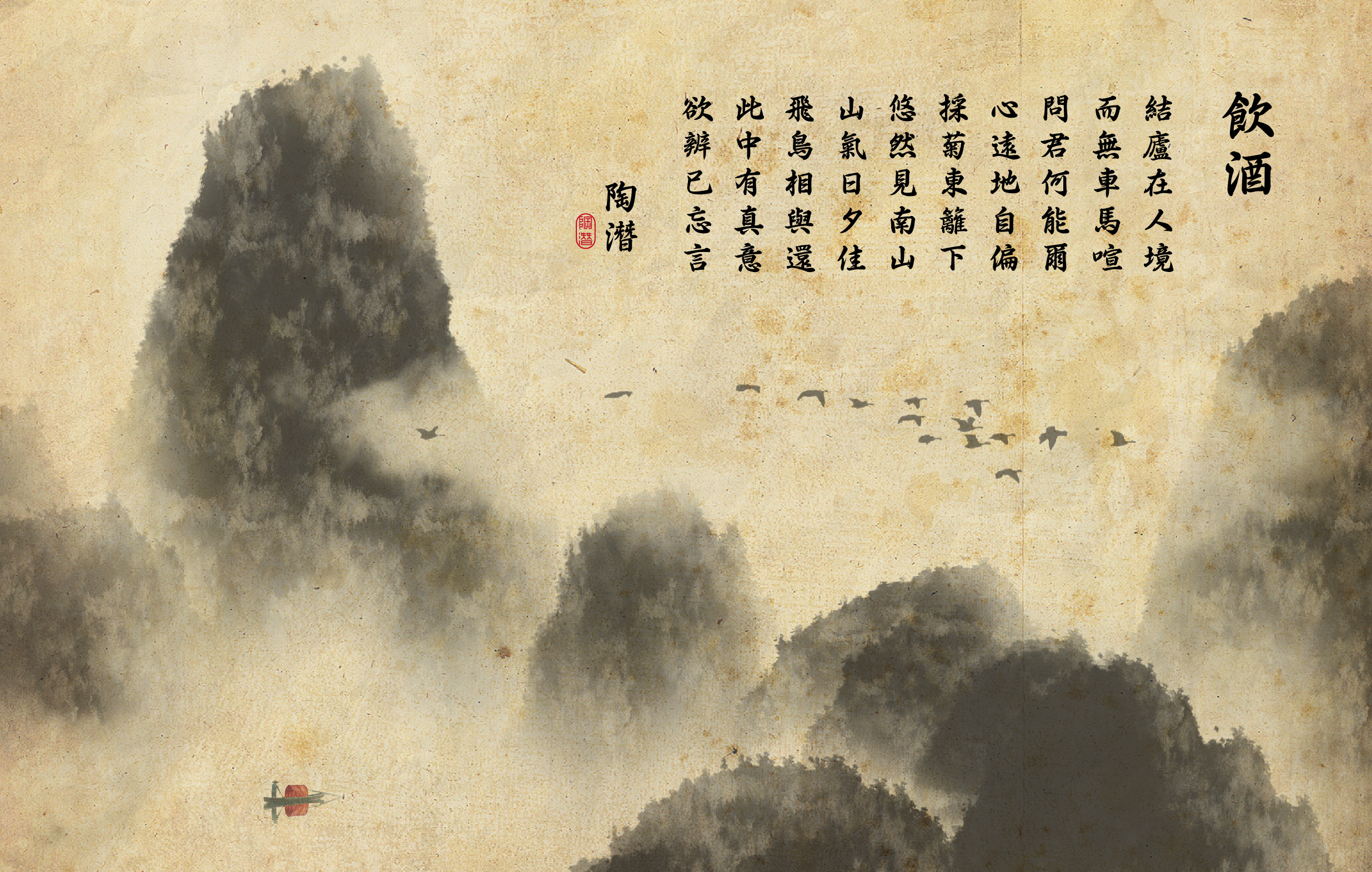 詩歌鑑賞與生活美學