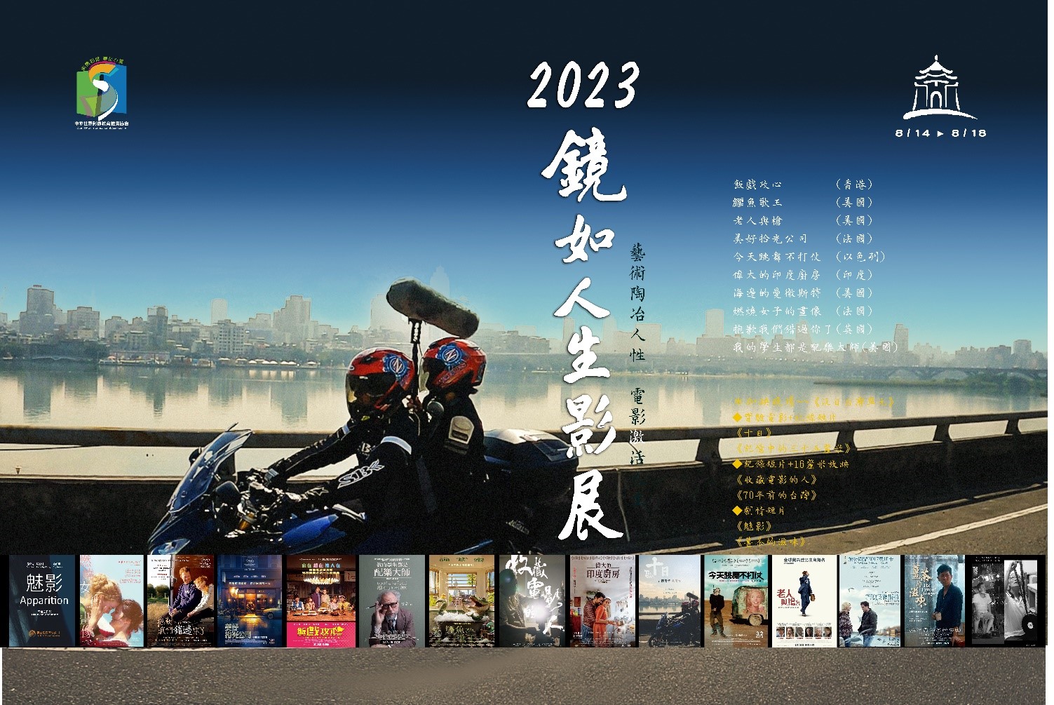 2024鏡如人生影展-《RBG：不恐龍大法官》