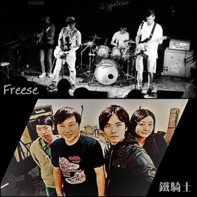 Freese / 鐵騎士 Live concert