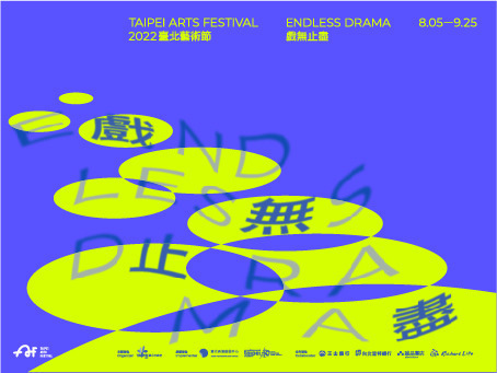 2022台北藝術節：蘇郁心 X 安琪拉．戈歐《克賽諾牡丹預報》
