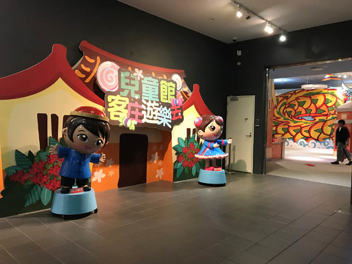 第三特展室（兒童館）：客庄遊樂去－探索客庄生活智慧及節慶生活