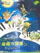 苗栗縣114學年度廣達《游於藝》「鳴蟲特展-蟲蟲大樂團」巡迴展
