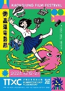 10月高雄電影節｜阿婆非死不可 Granny Must Die【保護級】（2024高雄電影節）