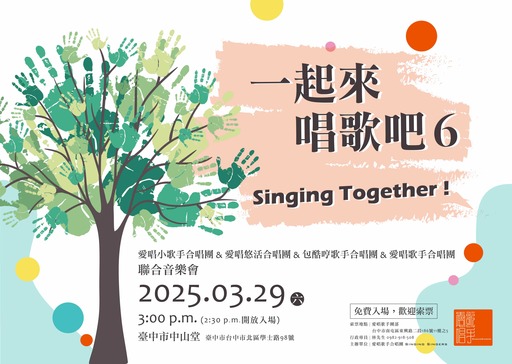 一起來唱歌吧6