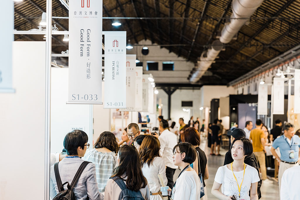 2020臺灣文化創意設計博覽會