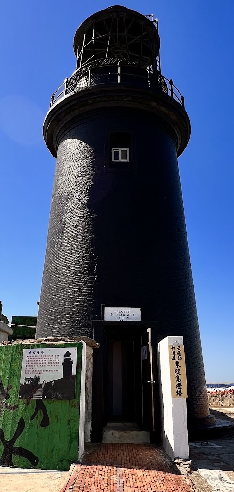 東椗島燈塔