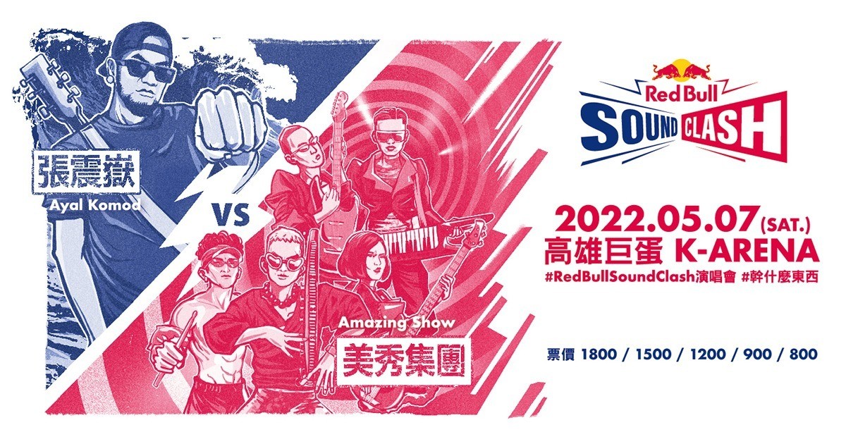 Red Bull Sound Clash 2021