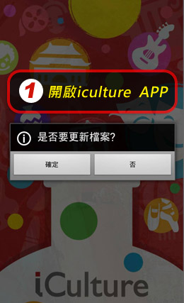 1.���culture app 